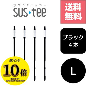 (23:59�܂ŁI�ő�2000�~OFF����ɑS�i�|�C���g10�{�I)�������� 4�{�Z�b�g �T�X�e�B�[ SUStee �����`�F�b�J�[ �u���b�N �� L �n�C�h���J���`���[ ���k�͔| �v�����^�[ ��ʋ��� ��؍͔| ���O �I