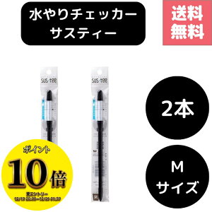 (23:59�܂ŁI�ő�2000�~OFF����ɑS�i�|�C���g10�{�I)�������� 2�{�Z�b�g �T�X�e�B�[ SUStee �����`�F�b�J�[ �u���b�N �� M �n�C�h���J���`���[ ���k�͔| �v�����^�[ ��ʋ��� ��؍͔| ���O �I