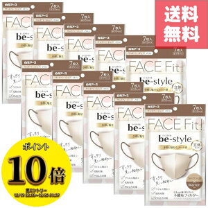 (23:59�܂ŁI�ő�2000�~OFF����ɑS�i�|�C���g10�{�I)�y�r�[�X�^�C�� ���̃}�X�N �T���h�x�[�W��×�}���� �ӂ��T�C�Y 7����10�܃Z�b�g�z���v70�� ��i�ȃo�C�J���[�ő�l������� ���猩��