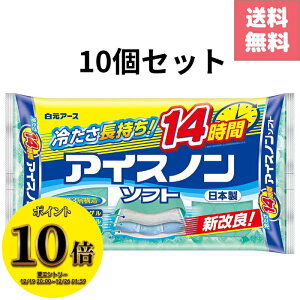 (23:59�܂ŁI�ő�1500�~OFF����ɑS�i�|�C���g10�{�I)�y�����A�[�X �A�C�X�m���\�t�g �ۗ�܂��� 10�Z�b�g�z���炸���炩���t�B�b�g����s���Q��×���������p�̓����Q��×��C�𓦂�����