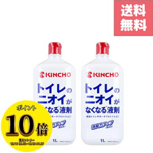 (23:59�܂ŁI�ő�2000�~OFF����ɑS�i�|�C���g10�{�I)�y2�{�Z�b�g�z���� �g�C���̃j�I�C���Ȃ��Ȃ�t�� 1L×2�{ ���݃g�C���p �ȈՐ��� ��p�t ���L �h�L ���悯 �R�o�G �`���E�o�G �΍� ���O�C�x