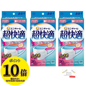 (23:59�܂ŁI�ő�2000�~OFF����ɑS�i�|�C���g10�{�I)�������� �����K�}�X�N 30���� 3�� �Z�b�g ������ ���{�� �v���[�c�^�C�v �s�D�z�}�X�N �����ɂ��Ȃ�ɂ��� �������t�B�b�g �ԕ��΍� ����