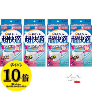 (23:59�܂ŁI�ő�2000�~OFF����ɑS�i�|�C���g10�{�I)�������� �����K�}�X�N 30���� 4�� �Z�b�g ������ ���{�� �v���[�c�^�C�v �s�D�z�}�X�N �����ɂ��Ȃ�ɂ��� �������t�B�b�g �ԕ��΍� ����