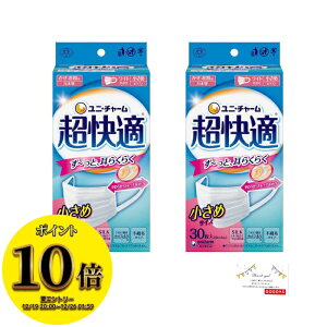 (23:59�܂ŁI�ő�2000�~OFF����ɑS�i�|�C���g10�{�I)�������� �����K�}�X�N 30���� 2�� �Z�b�g ������ ���{�� �v���[�c�^�C�v �s�D�z�}�X�N �����ɂ��Ȃ�ɂ��� �������t�B�b�g �ԕ��΍� ����