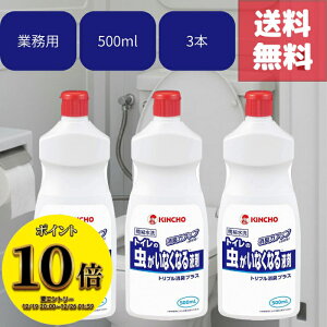 (23:59�܂ŁI�ő�2000�~OFF����ɑS�i�|�C���g10�{�I)�������� 3�{�Z�b�g �L���`���[ �g�C���̒������Ȃ��Ȃ�t�� �g���v���v���X 500ml �Ɩ��p ���݃g�C�� �ȈՐ���g�C���p �t�̃^�C�v ���΍� 