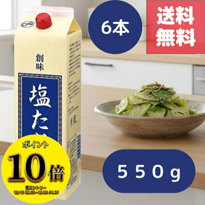 (23:59�܂ŁI�ő�1500�~OFF����ɑS�i�|�C���g10�{�I)�������� 6�{ �n���H�i �n�� ������ 550g �Ɩ��p �V�������x�[�X �r�҂��Ӟ� ���ܖ� �▭�R�N�[���������� �ē� �u�ߕ� �g���� ����u�� �Ă�