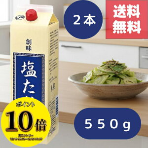 (23:59�܂ŁI�ő�1500�~OFF����ɑS�i�|�C���g10�{�I)�������� 2�{ �n���H�i �n�� ������ 550g �Ɩ��p �V�������x�[�X �r�҂��Ӟ� ���ܖ� �▭�R�N�[���������� �ē� �u�ߕ� �g���� ����u�� �Ă�