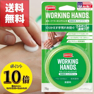 (23:59�܂ŁI�ő�2000�~OFF����ɑS�i�|�C���g10�{�I)�������� O'Keeffe's �I�L�[�t ���[�L���O�n���Y 76g �������p �n���h�N���[�� �ێ� ������ ��h�� �o���A ���邨�� �����ԑ��� ���ɂ₳���� �A