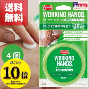 (23:59�܂ŁI�ő�2000�~OFF����ɑS�i�|�C���g10�{�I)�������� 4�� �Z�b�g O'Keeffe's �I�L�[�t ���[�L���O�n���Y 76g �������p �n���h�N���[�� �ێ� ������ ��h�� �o���A ���邨�� �����ԑ��� ����