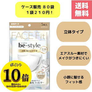 (23:59�܂ŁI�ő�2000�~OFF����ɑS�i�|�C���g10�{�I)�������� �P�[�X�̔� �v���~�A���z���C�g ���̃}�X�N 5���� �����A�[�X be-style �r�[�X�^�C�� ����� ������ �t�B�b�g�� �������� ������ ��