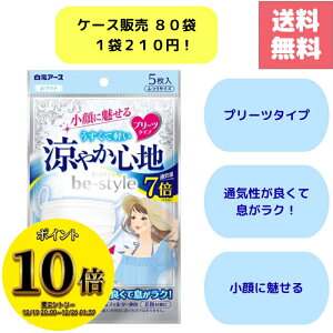 (23:59�܂ŁI�ő�2000�~OFF����ɑS�i�|�C���g10�{�I)�������� �P�[�X �̔� ���� �r�[�X�^�C�� �v���[�c�^�C�v ���₩�S�n �z���C�g 5������ �ӂ��T�C�Y be-style ���猩�� �ʋC���ɗD�ꂳ�����