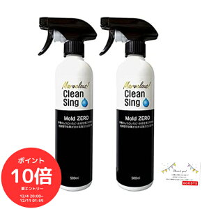 iGg[œXSi|Cg10{I`j̓Jr Mold ZERO [h[ 500ml×2{ zvďC̋ƖpJrXv[IC ^C ǎ NX gC Lb` pbL