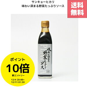 (X[p[Z[܂ȂII20OFF|Cg10{W`XI)TL[qJ 킢[܂؂Ղ\[X 300ml Z^CvBqJ\[X̂肪l܂؊ӂ1