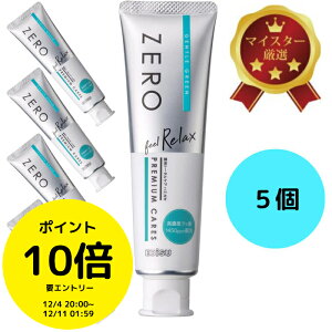 iȂGg[Ń|Cg10{mIɃN[|łIj GrX [v~APAY bNX 90g×5{ pg[^PA݂ ZERO Feel Relax PREMIUM CARESBܖz