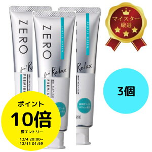 iȂGg[Ń|Cg10{mIɃN[|łIj GrX [v~APAY bNX 90g×3{ pg[^PA݂ ZERO Feel Relax PREMIUM CARESBܖz