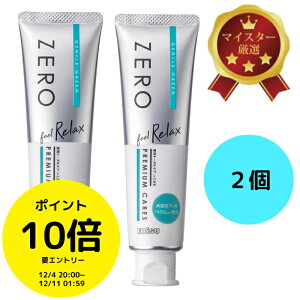 iȂGg[Ń|Cg10{mIɃN[|łIjGrX [v~APAY bNX 90g×2{ pg[^PA݂ ZERO Feel Relax PREMIUM CARESBܖzZ