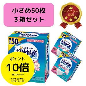 (X[p[Z[܂ȂII20OFF|Cg10{W`XI) K}XN 50 3 Zbg  { v[c^Cv sDz}XN ɂȂɂ tB