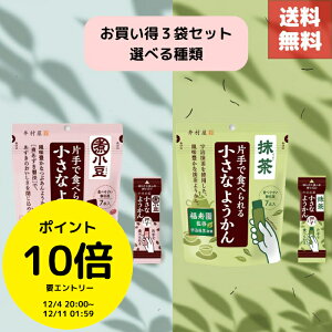 (X[p[SALE܂ȂII20OFF|Cgő16{W`XI)Iׂ 䑺 ЎŐHׂ鏬Ȃ悤 7{×3 ϏEF gт  Hׂ₷ aَq 