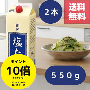 iȂGg[Ń|Cg10{mIɃN[|łIj 2{ nHi n  550g Ɩp Vx[X r҂Ӟ ܖ ▭RN[ ē uߕ g