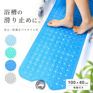 浴槽マット 滑り止め 介護用品 バスマット 大判 浴室マット カビない 子供 お風呂マット 浴室内 赤ちゃん…