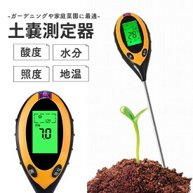 pH測定器 土壌 土壌酸度計 ph測定器 ペーハー測定器 pH計 土壌水分計 土壌測定器 pHメーター 温度 酸度 水分量 畑