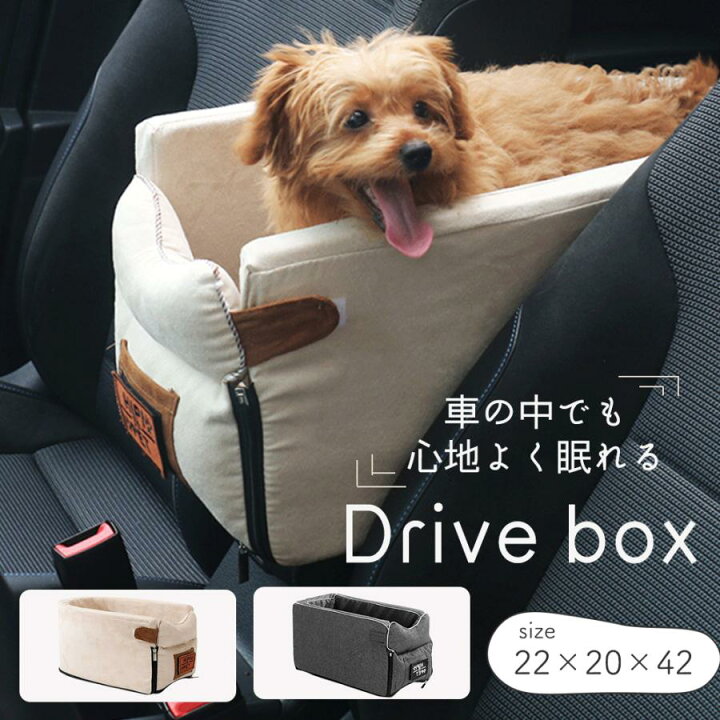楽天市場】ドライブボックス 犬 小型犬 ペット 中型犬 犬用ドライブ 