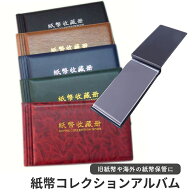 紙幣アルバム お札アルバム お札ファイル 紙幣コレクション 収納ファイル 紙幣ケース 紙幣ホルダー お札 …