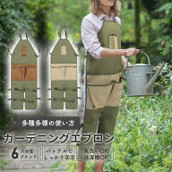 ガーデニング エプロン 草刈り 刈払機 作業用エプロン 前掛け バンド ハーネス サロペット 多機能 ポケッ…