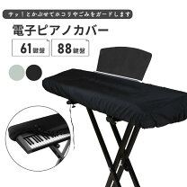 解体可能 ◇ カバー付き⭐ ヤマハ 電子ピアノ
