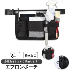 エプロンバッグ 仕事用 ナースバッグ ウエストポーチ ナースポーチ ペットボトル メンズ レディース 防水