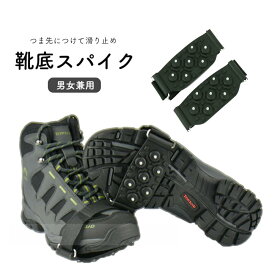靴 滑り止め 雪 ゴム 金具 スパイク すべりどめ ゆき アイススパイク スノーシューズ 滑らない 防滑 バンド