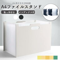 ドキュメントファイル a4 ドキュメントスタンド ドキュメントケース 大容量 仕切り付き 防水