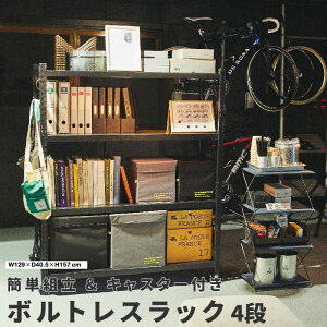 収納棚 キャスター 付き 3段 幅129cm W129×D40.5×H157cm ( マガジンラック 収納ラック 3段タイプ 4段 オープンラック ディスプレイラック スチール シンプル ヴィンテージ アンティーク お洒落 イン