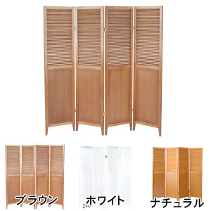 スクリーン4連 ( 高さ160cm 4連 パーティション スクリーン 衝立 目隠し 間仕切り 完成品 飲食店 オフィス 木製 天然木 パイン アジアン リゾート シンプル おしゃれ ナチュラル )