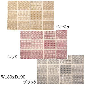 [Ԍ SALE N[|zz] O W130xD190 Rbg 100% Ch (  Vv イ O~ J[ybg V ͗lւ ~ ANZg 90×130cm rO _CjO Jt