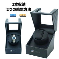 ワインディングマシーン1本ウォッチワインダー自動巻き上げ機機械式1本巻腕時計ケース静音設計ギフトザー…