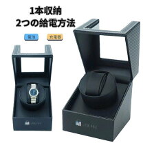 楽天市場】ワインディングマシーン（腕時計収納ケース｜腕時計用 