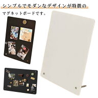 マグネットボード 写真 メモボード ポストカード インテリア 磁石 卓上 メモ マグネットボード メモ ディ…