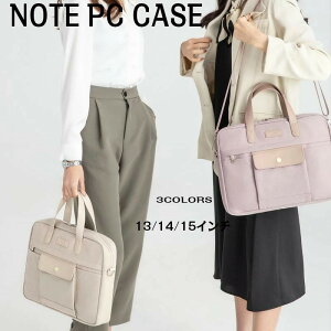 PC�o�b�O �p�\�R���o�b�O �p�\�R���P�[�X ���f�B�[�X 13/14/15�C���` ���킢�� ���� �m�[�g�p�\�R�� �m�[�gPC �p�\�R�� ���[ �J�o�� �P�[�X �o�b�O ���|�� �V�����_�[ MacMacBook Case �r�W�l�X�o�b