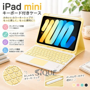 ipad mini7 �P�[�X �L�[�{�[�h iPad mini 7���� �P�[�X �L�[�{�[�h�t�� ���� �J���[ �L�[�g�b�v ipadmini 7���� �P�[�X �y�� ���[ ipad mini �P�[�X �L�[�{�[�h ipad mini 6 �L�[�{�[�h ipad mini ��6����