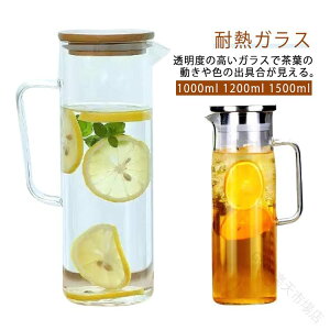 �e�B�[�E�F�A �g���e�B�[�|�b�g �ϔM�K���X ������� ��e�� 1000ml 1500ml ����]�_���K���X �����|�b�g ���ΑΉ� ���� �e�B�[�J�b�v �����p�i �|�b�g �K���X�e�B�[�|�b�g �ϔM�e�B�[�|