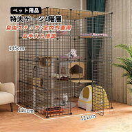 猫ケージ キャットケージ 猫 ゲージ 大きめ 猫用 特大 ゲージ4階層 猫の ゲージ 室内用 猫ケージ用 棚板 …