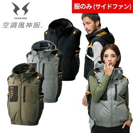 EFウェア 墜落制止用器具 アタックベース ATACK BASE The tough 空調風神服 チタンフードベスト ファン無し サイドファン フルハーネス対応 2025年モデル 7700 作業着 作業服 春夏 扇風機 ファン