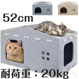 キャットハウス 猫ハウス ネコ ペットベッド ベッド 洗える かわいい おしゃれ フェルト 爪とぎ 猫 室内用 小型 多機能 快適 ふわふわ 丈夫 軽量 コンパクト 保温性 通気性 防汚 簡単お手