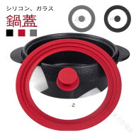 耐熱 ガラス蓋 フライパン蓋 カバー 外径 20cm 21cm 22cm 23cm 24cm 25cm 26cm 27cm 28cm 29cm 30cm 31cm…