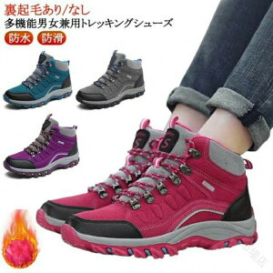 登山靴レディース ハイカット の人気商品一覧・価格比較 - 価格 com