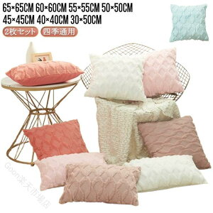 �N�b�V�����J�o�[ �􂦂� 65×65cm 60×60cm 55×55cm 50×50cm 45×45cm 40×40cm 30×50cm �t�� �H�~ �k�� ������� ���n �ӂ�ӂ� ���炳�� ������ �����p ����� �C���e���A �͗l�ւ�