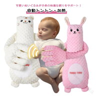 寝かしつけ 赤ちゃん 手ひら 指が動き トントン 睡眠 ベビーまくら ベビー枕 自動 ぬいぐるみ 寝かしつけ…