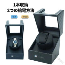 楽天市場】自動巻き（腕時計収納ケース｜腕時計用アクセサリー 