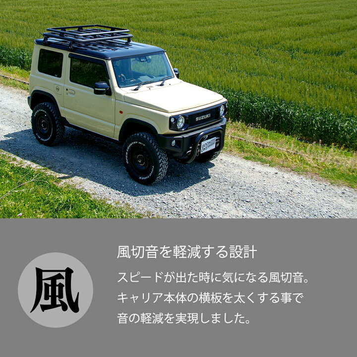 楽天市場】ジムニールーフキャリア jb64 パーツ キャリア ジムニー専用  